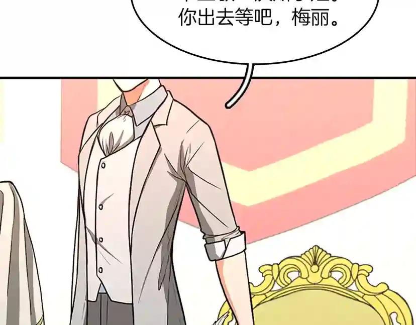 第2季第48话 面具 第192页