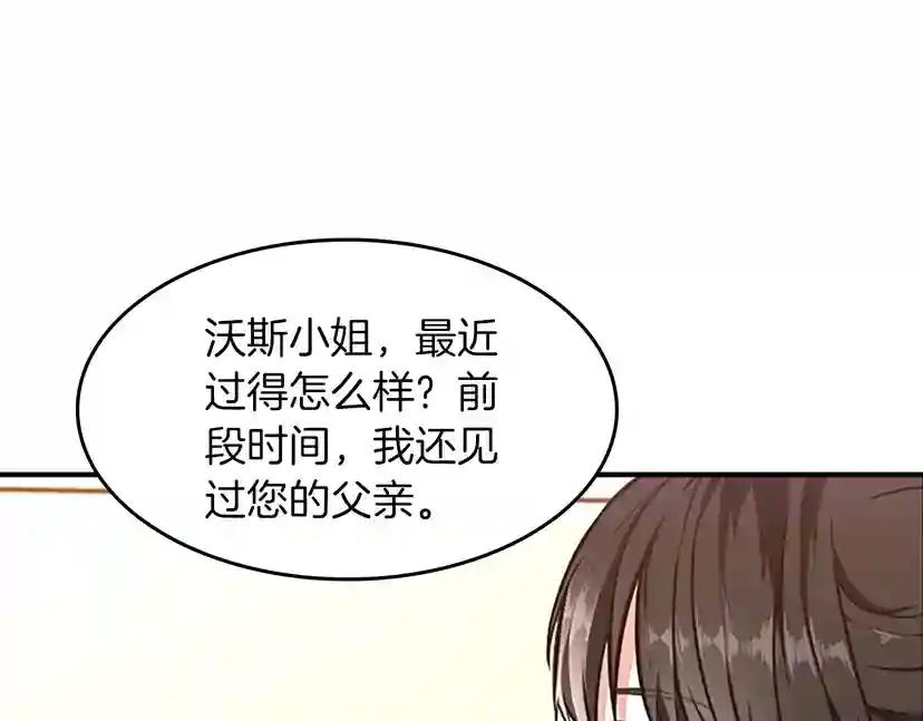 第2季第48话 面具 第195页
