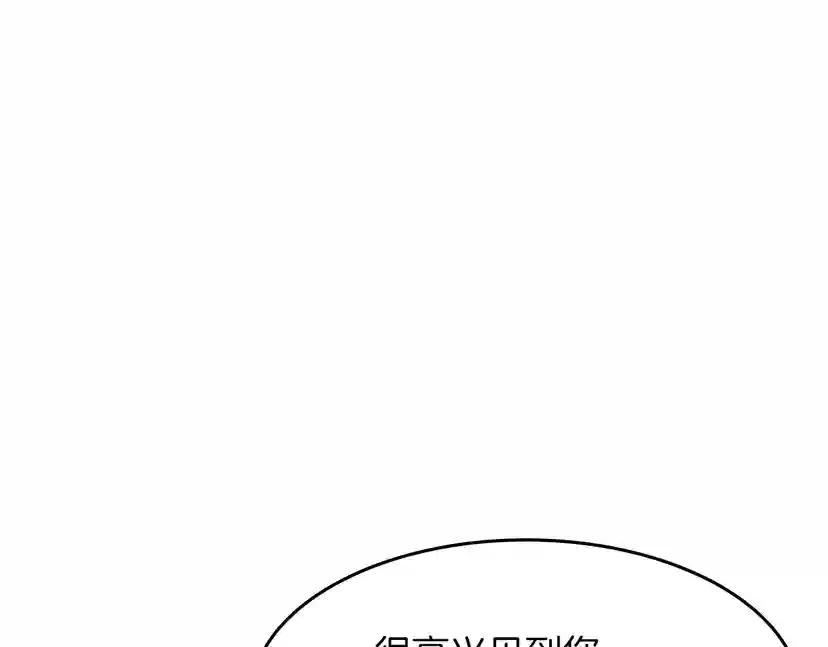 第2季第48话 面具 第199页