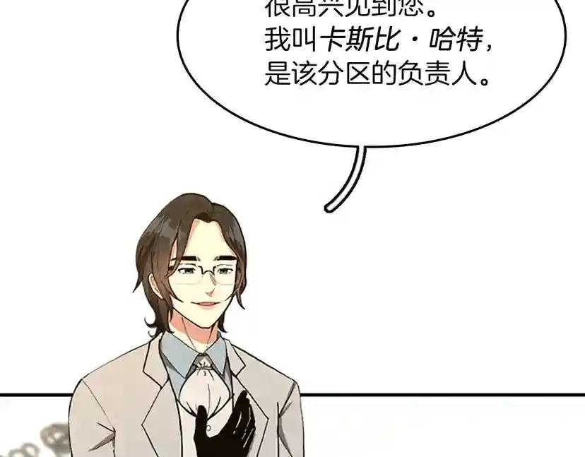 第2季第48话 面具 第200页