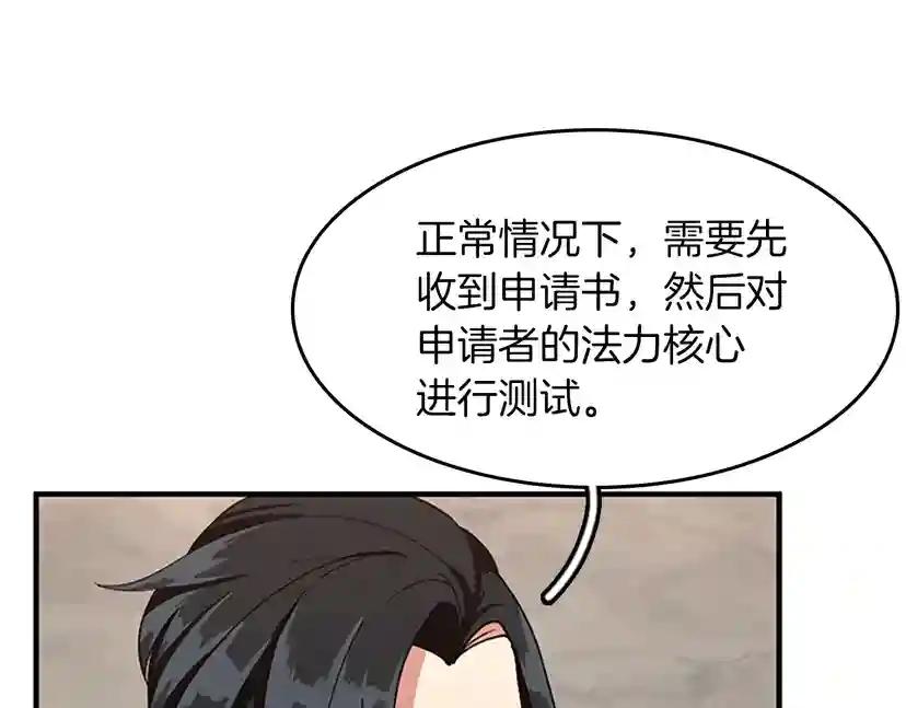 第2季第48话 面具 第203页