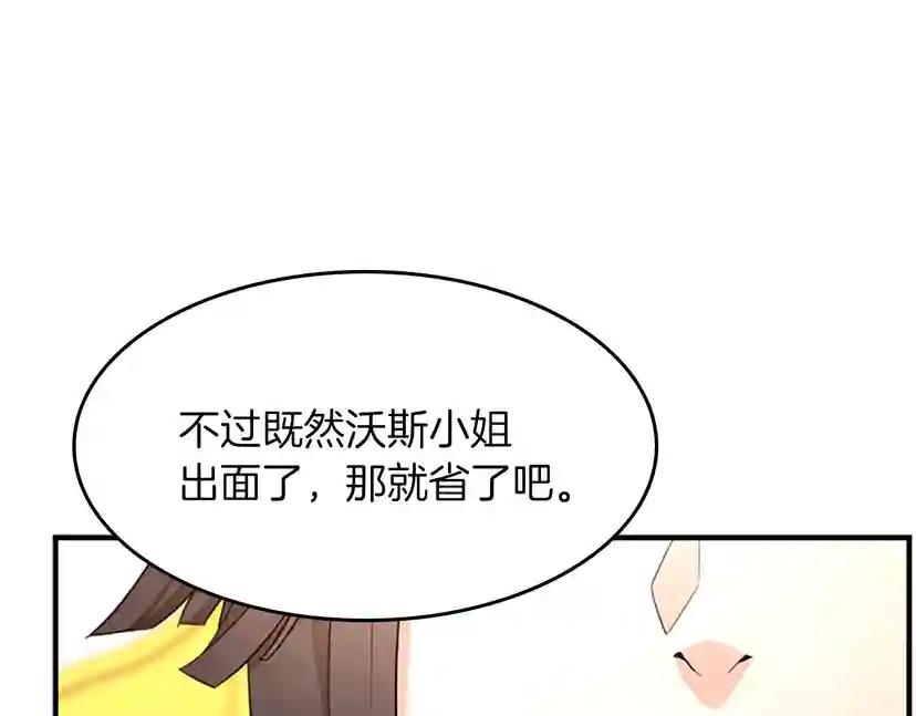 第2季第48话 面具 第205页