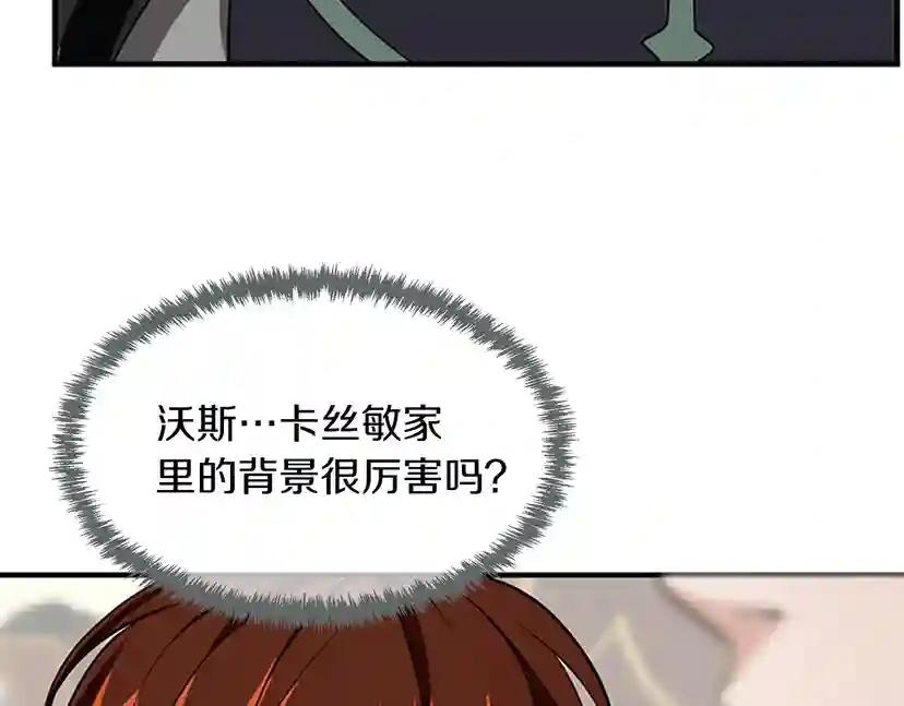 第2季第48话 面具 第207页