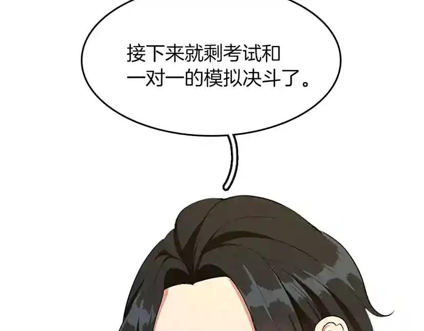 第2季第48话 面具 第211页