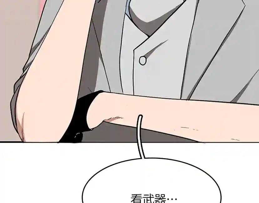 第2季第48话 面具 第213页