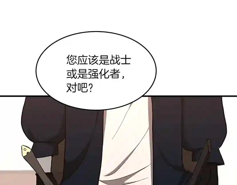 第2季第48话 面具 第215页