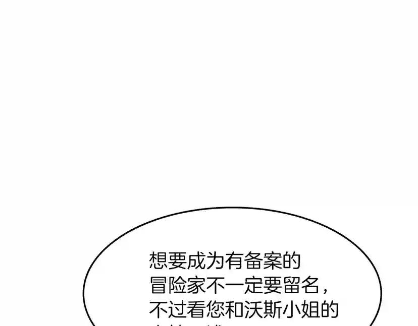 第2季第48话 面具 第217页