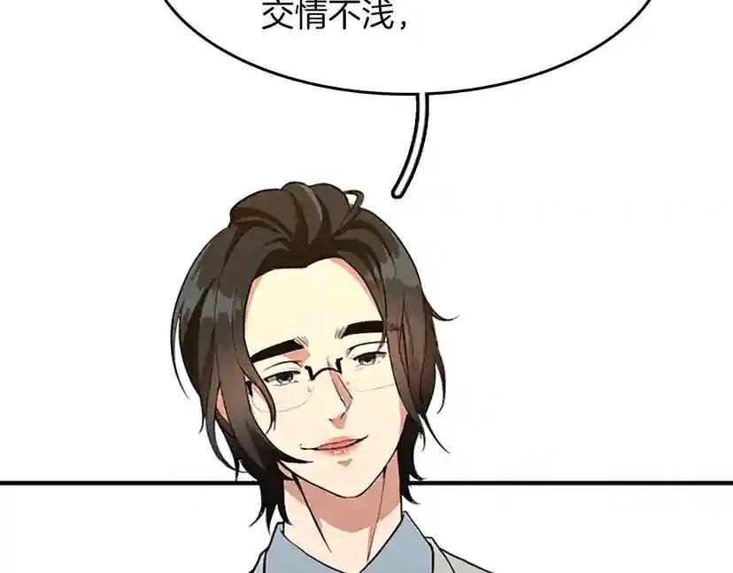 第2季第48话 面具 第218页