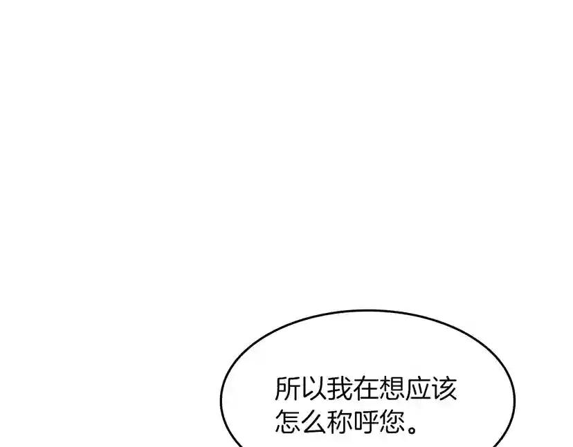 第2季第48话 面具 第220页