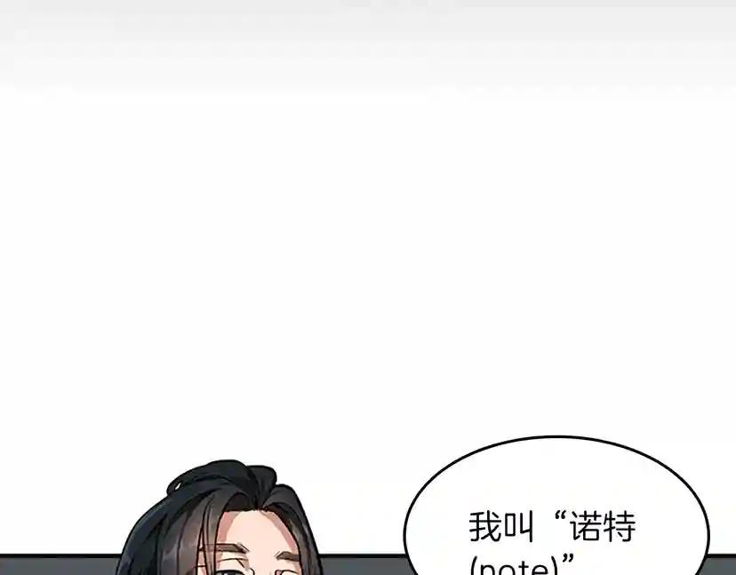 第2季第48话 面具 第232页