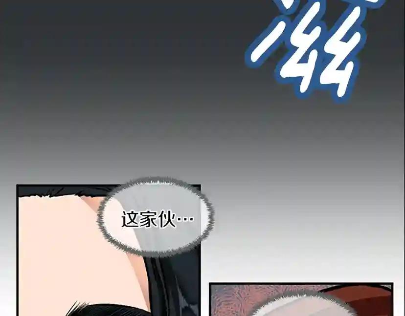 第2季第48话 面具 第238页
