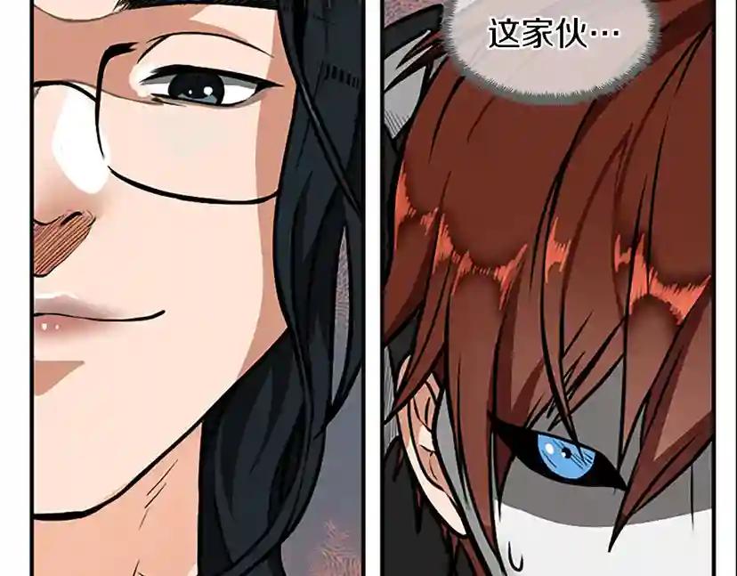 第2季第48话 面具 第239页