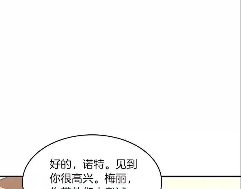第2季第48话 面具 第242页