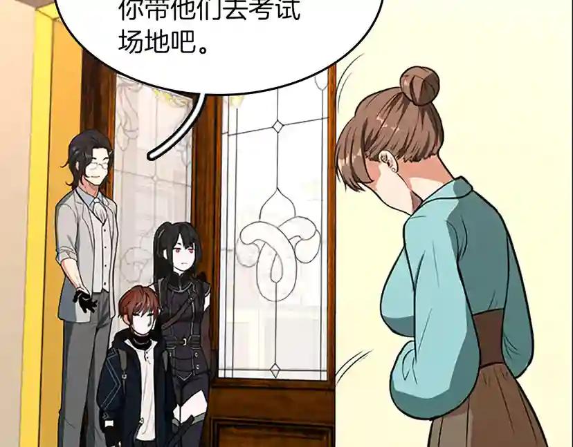 第2季第48话 面具 第243页