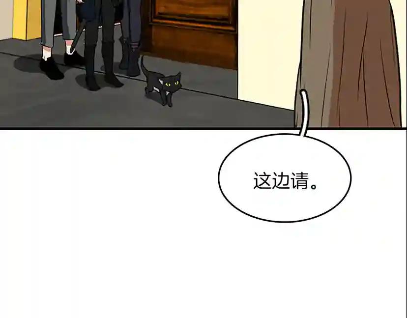 第2季第48话 面具 第244页