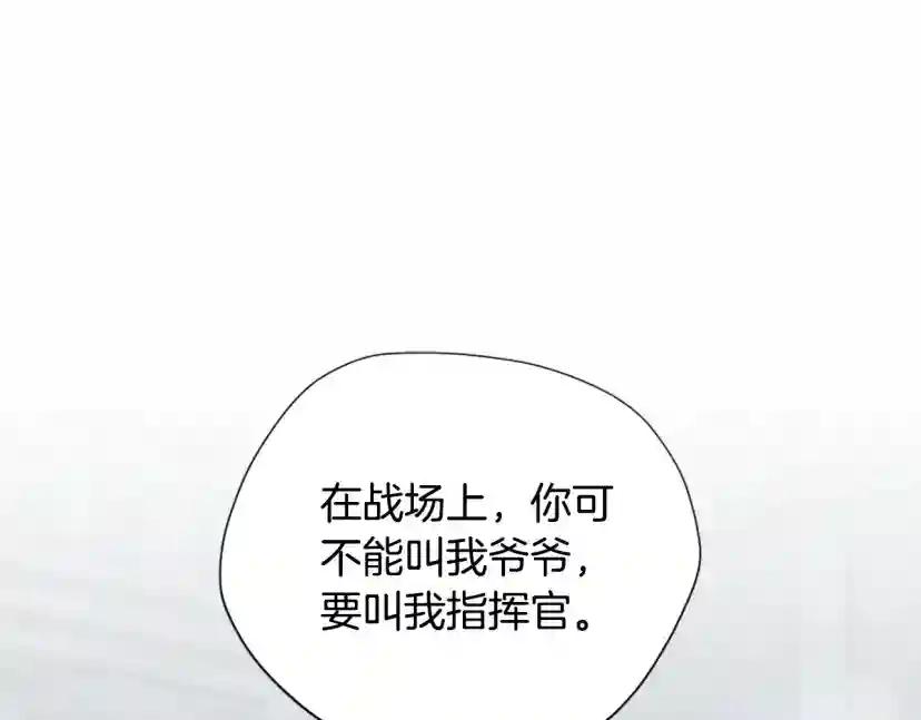 第5季第167话 士兵特西亚 第1页