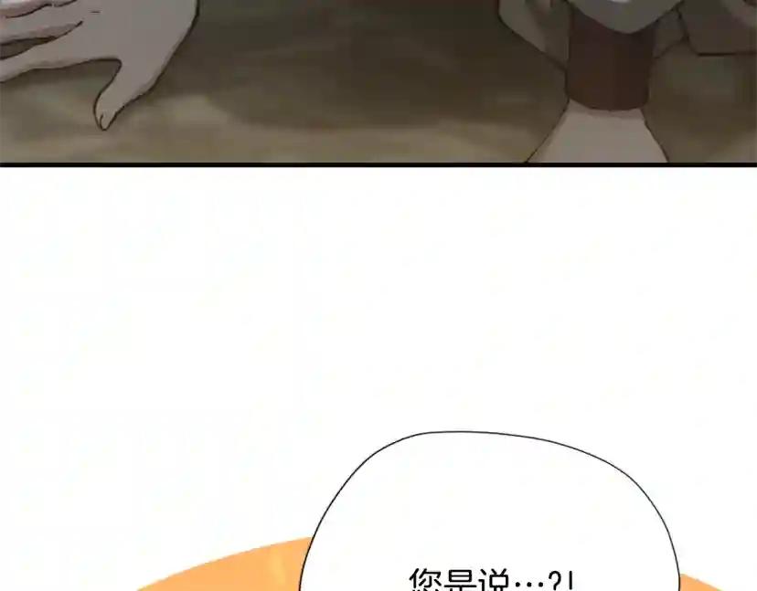 第5季第167话 士兵特西亚 第4页