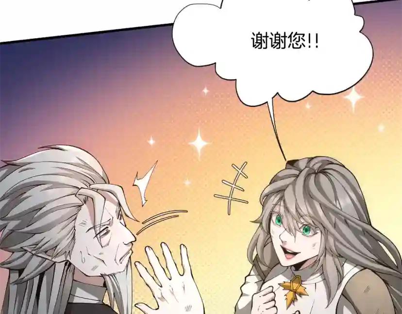 第5季第167话 士兵特西亚 第8页