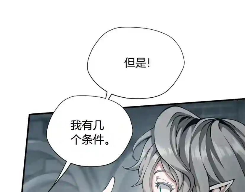 第5季第167话 士兵特西亚 第10页