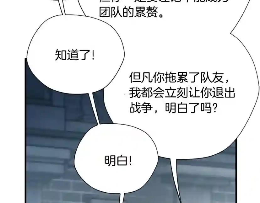 第5季第167话 士兵特西亚 第13页