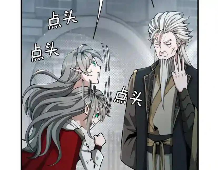 第5季第167话 士兵特西亚 第14页