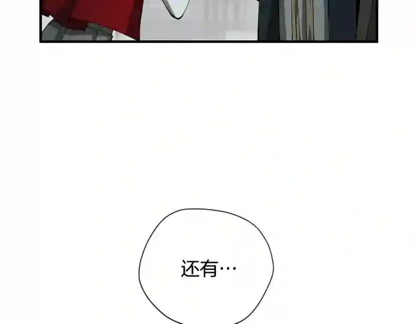 第5季第167话 士兵特西亚 第15页