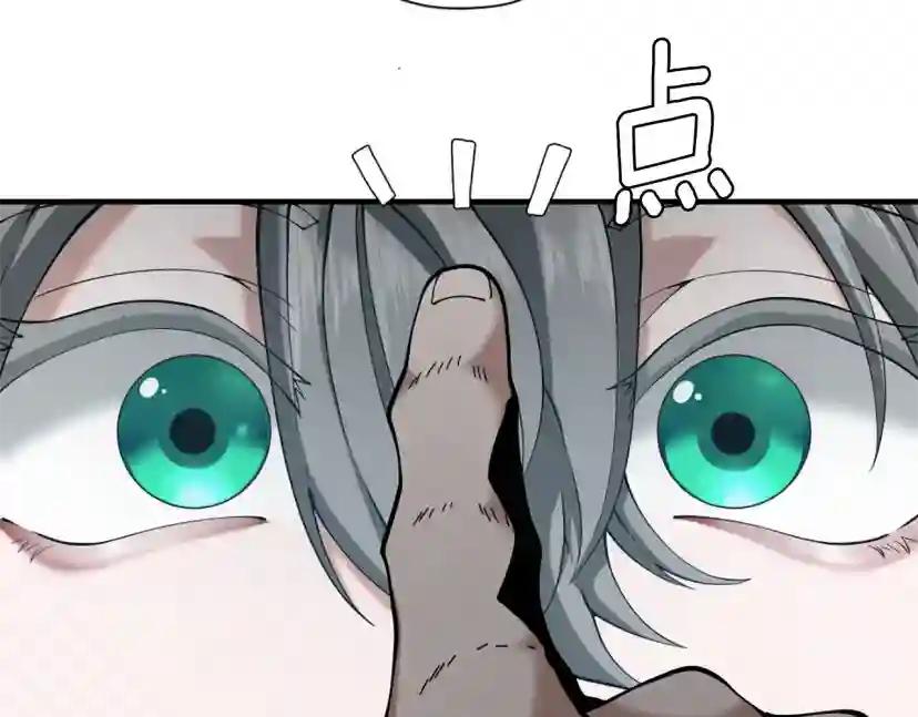 第5季第167话 士兵特西亚 第16页