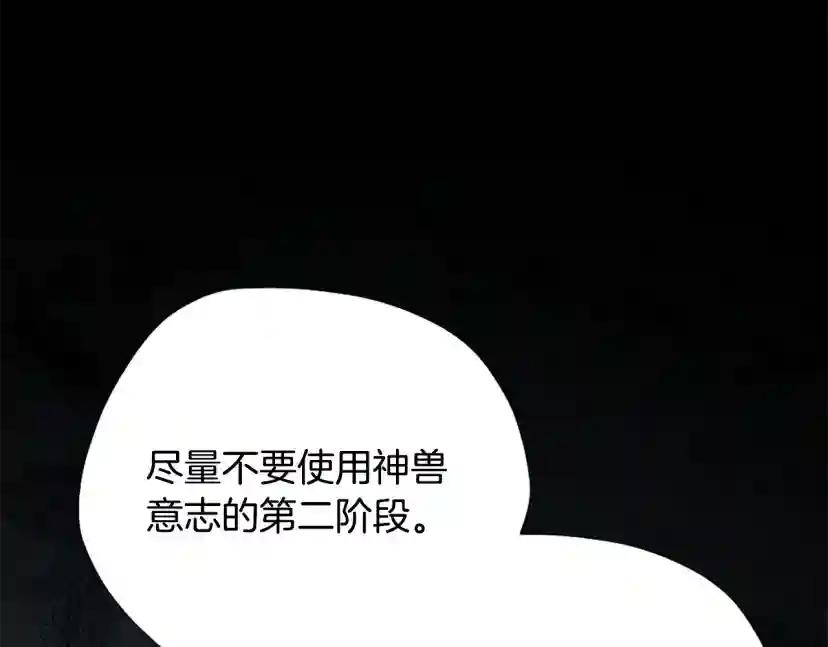 第5季第167话 士兵特西亚 第18页