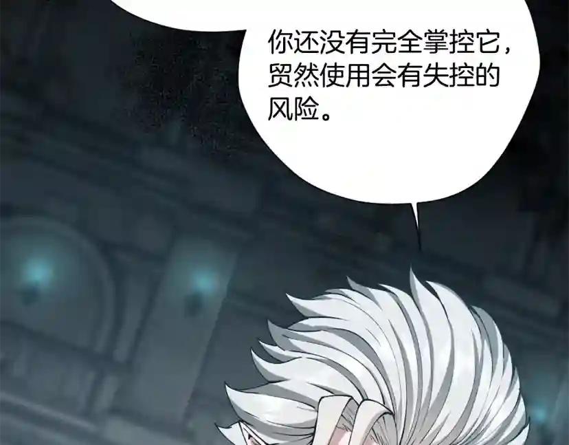 第5季第167话 士兵特西亚 第19页