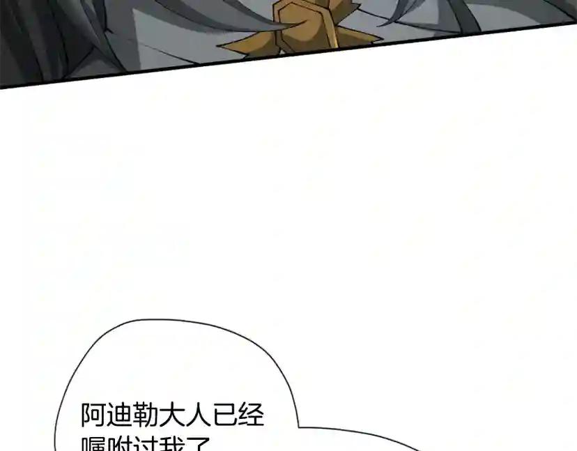 第5季第167话 士兵特西亚 第23页