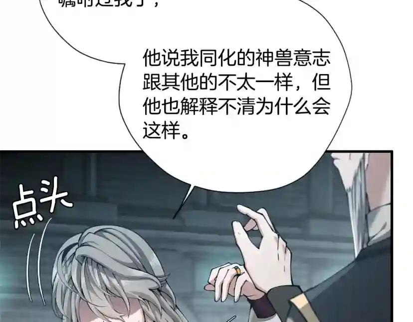 第5季第167话 士兵特西亚 第24页