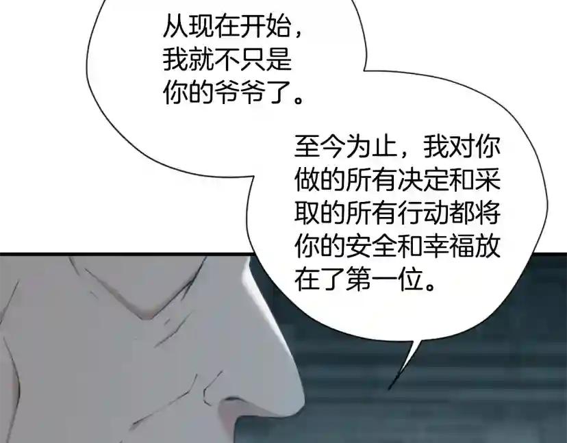 第5季第167话 士兵特西亚 第31页