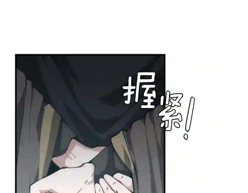 第5季第167话 士兵特西亚 第33页