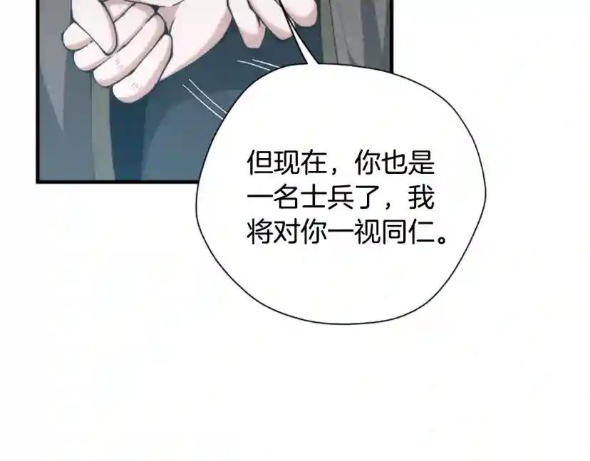 第5季第167话 士兵特西亚 第34页