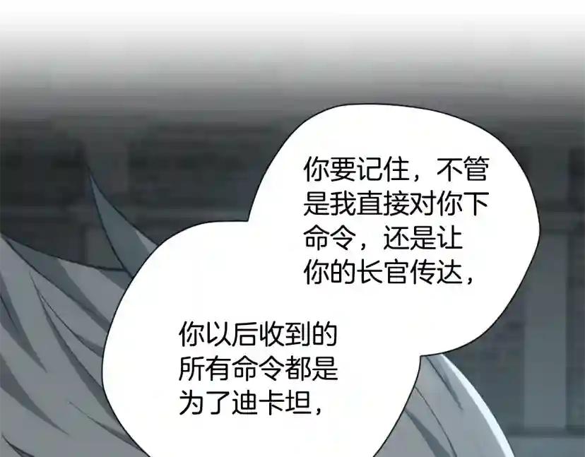 第5季第167话 士兵特西亚 第35页