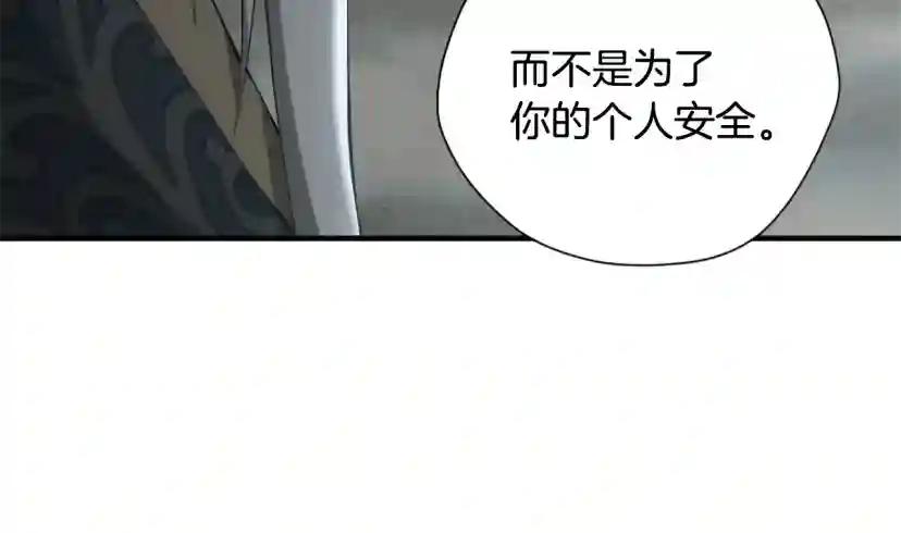 第5季第167话 士兵特西亚 第38页
