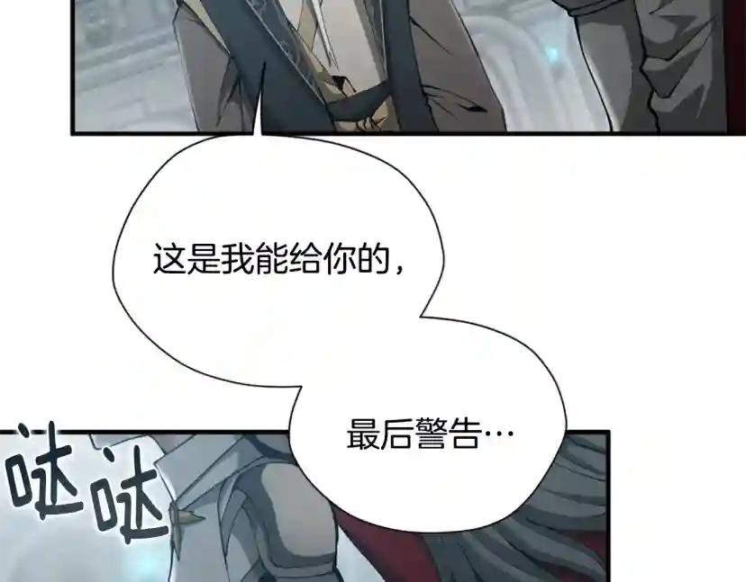 第5季第167话 士兵特西亚 第40页