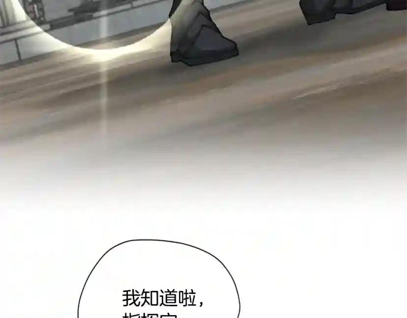 第5季第167话 士兵特西亚 第45页