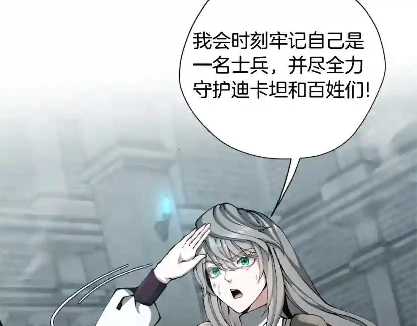 第5季第167话 士兵特西亚 第49页