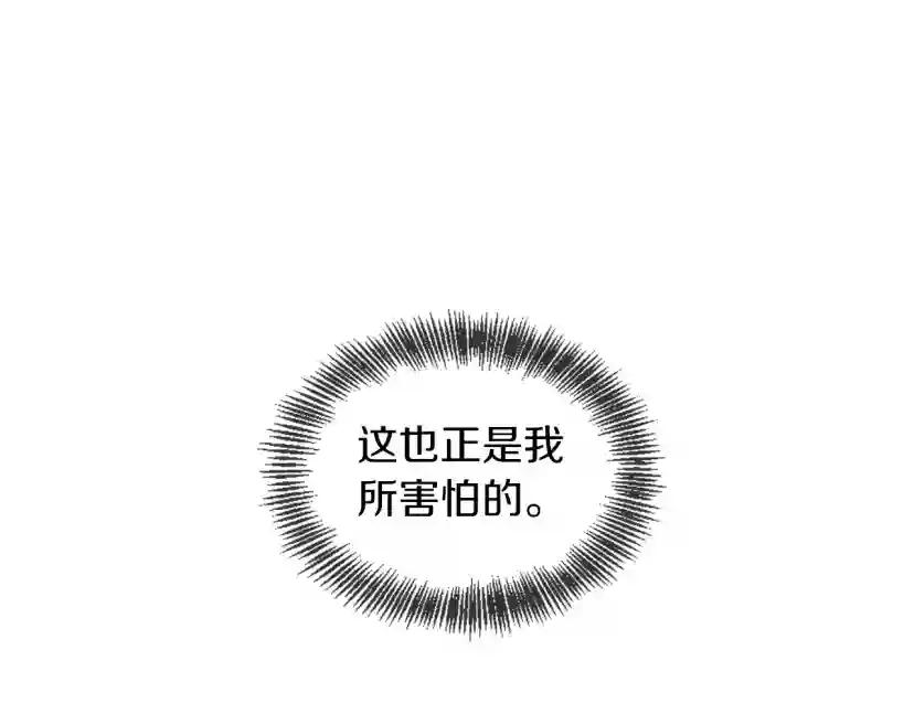 第5季第167话 士兵特西亚 第56页