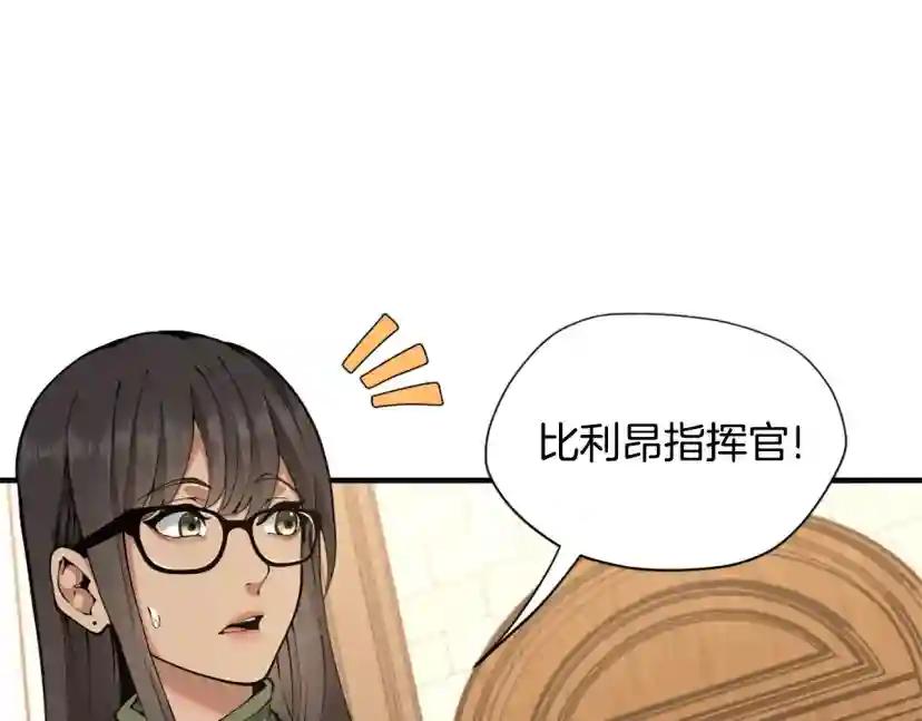 第5季第167话 士兵特西亚 第74页