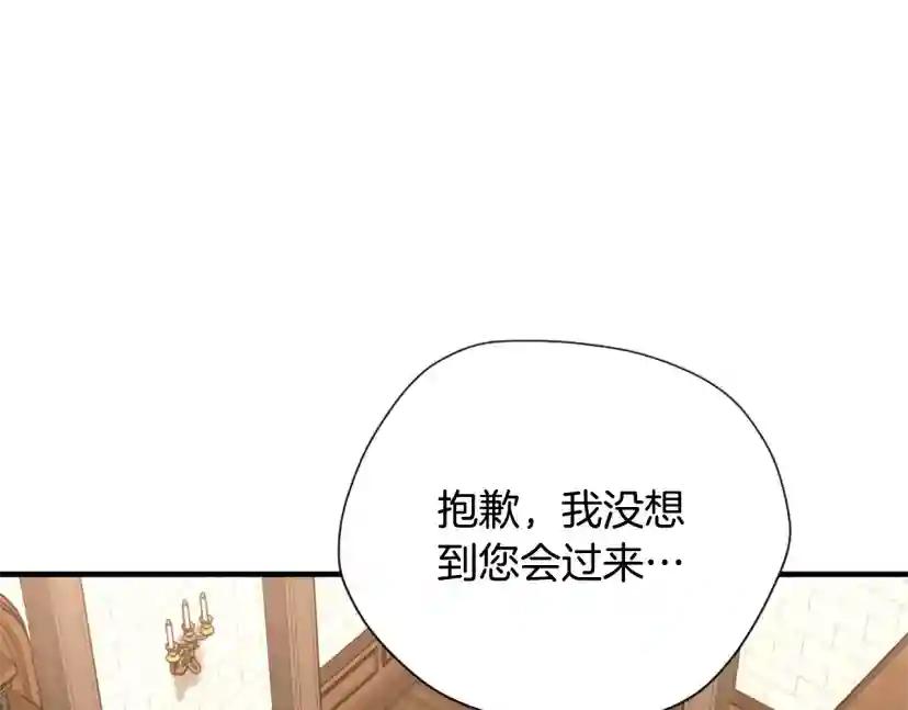 第5季第167话 士兵特西亚 第76页
