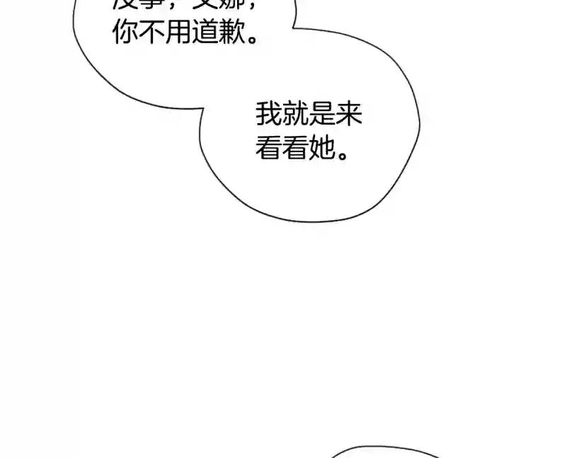 第5季第167话 士兵特西亚 第78页