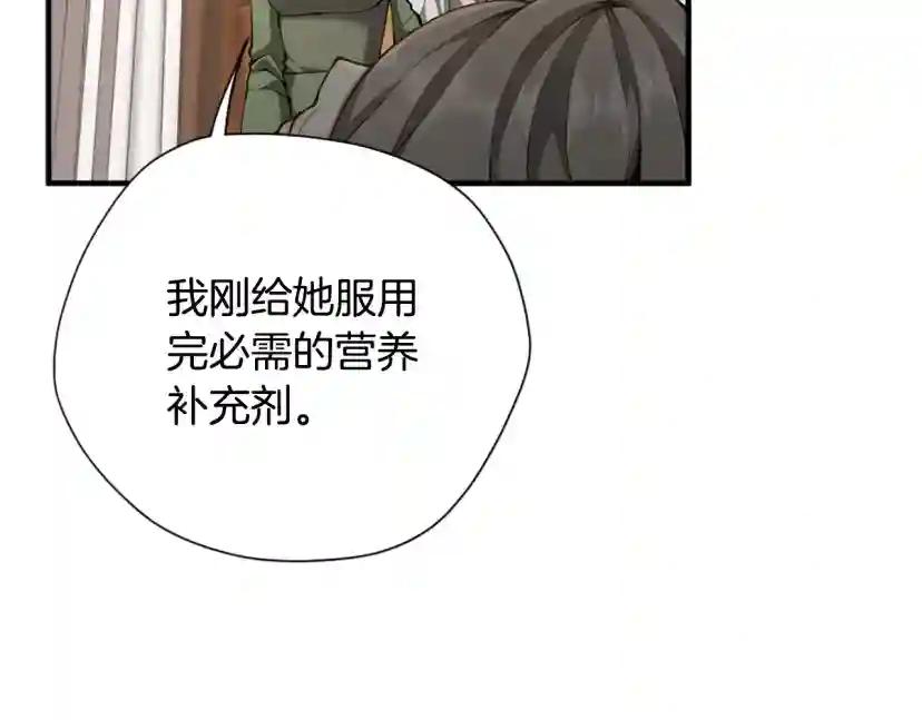 第5季第167话 士兵特西亚 第80页