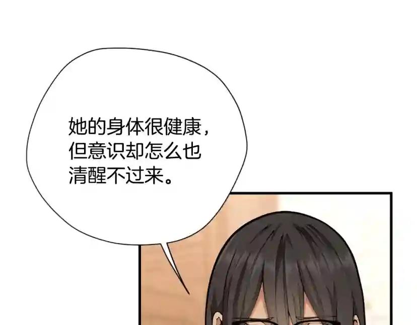 第5季第167话 士兵特西亚 第81页
