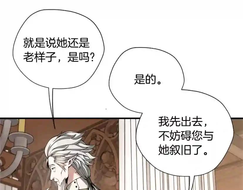 第5季第167话 士兵特西亚 第83页