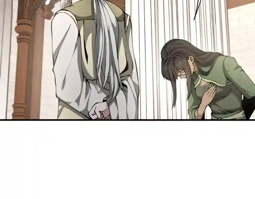 第5季第167话 士兵特西亚 第84页