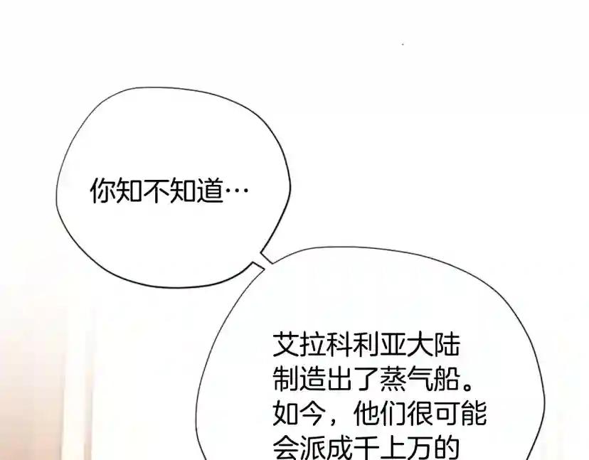 第5季第167话 士兵特西亚 第92页
