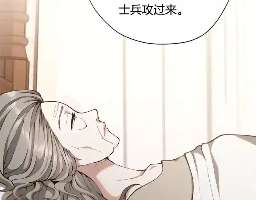 第5季第167话 士兵特西亚 第93页