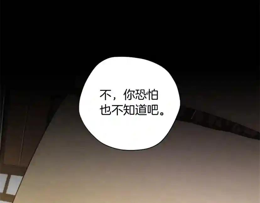 第5季第167话 士兵特西亚 第95页